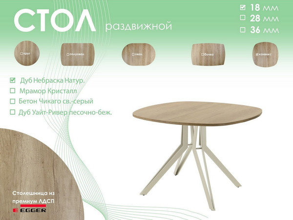 Изображение товара Обеденный стол AMC Elite Е21(900) D7 (бежевый/дуб небраска натур)