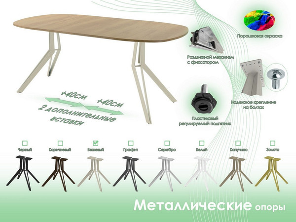Изображение товара Обеденный стол AMC Elite Е21(900) D7 (бежевый/дуб небраска натур)