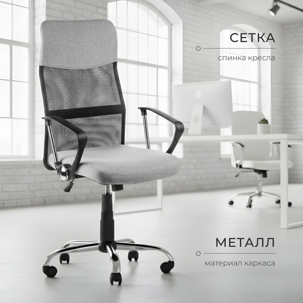 Изображение товара Кресло офисное Mio Tesoro Монте AF-C9767T (светло-серый/черный)