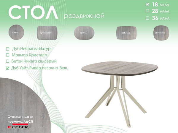 Изображение товара Обеденный стол AMC Elite Е21(900) D7 (бежевый/дуб уайт-ривер песочно-бежевый)