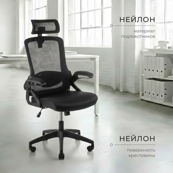Изображение товара Кресло офисное Mio Tesoro Форли AF-C4231 (черный/черный)