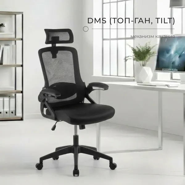 Изображение товара Кресло офисное Mio Tesoro Форли AF-C4231 (черный/черный)
