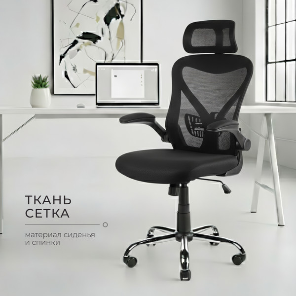 Изображение товара Кресло офисное Mio Tesoro Форли AF-C4231 (черный/черный)