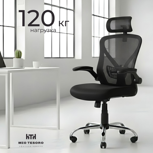 Изображение товара Кресло офисное Mio Tesoro Форли AF-C4231 (черный/черный)