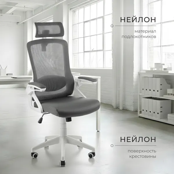 Изображение товара Кресло офисное Mio Tesoro Форли AF-C4231 (серый/белый)