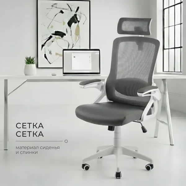 Изображение товара Кресло офисное Mio Tesoro Форли AF-C4231 (серый/белый)