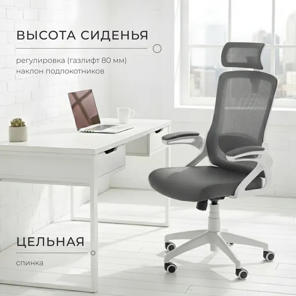 Изображение товара Кресло офисное Mio Tesoro Форли AF-C4231 (серый/белый)