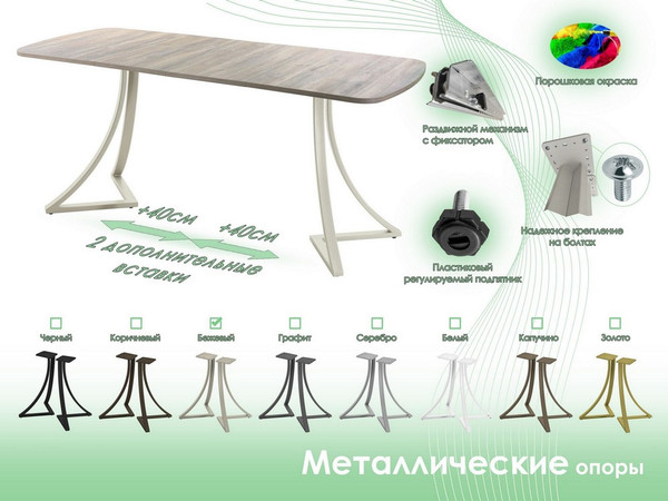 Изображение товара Обеденный стол AMC Elite Е24(1200) D2 (бежевый/дуб уайт-ривер песочно-бежевый)