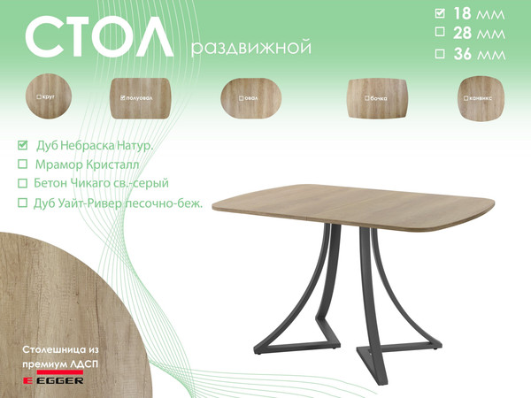 Изображение товара Обеденный стол AMC Elite Е24(1200) D2 (графит/дуб небраска натур)