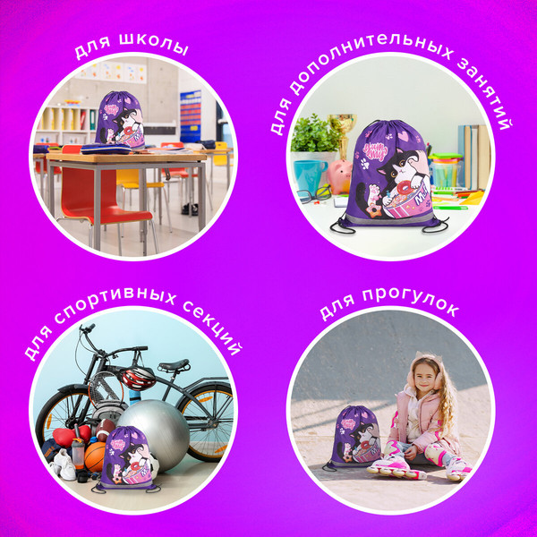 Изображение товара Мешок для обуви Brauberg Kids. Sweet Cheeks / 272390