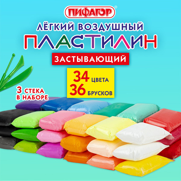 Изображение товара Пластилин легкий Пифагор 107042 (34цв)