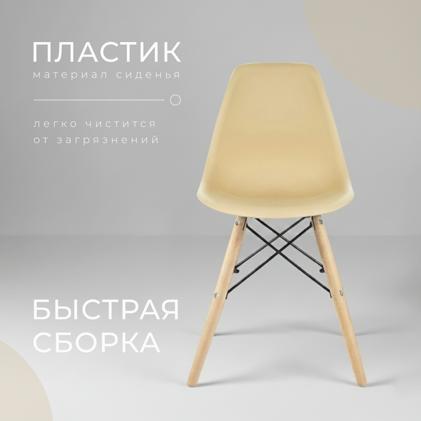 Изображение товара Стул Mio Tesoro Бари SC-001 (бежевый/дерево)