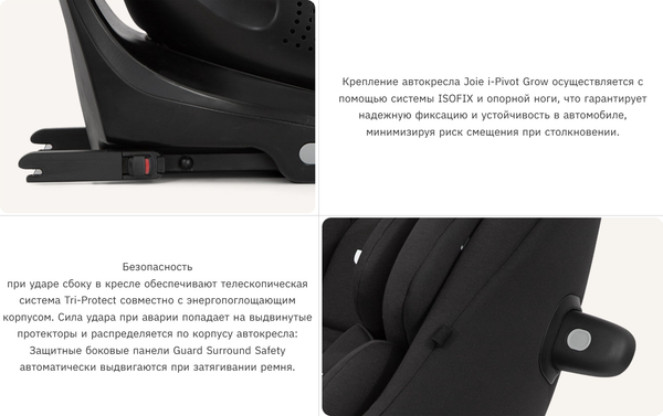 Изображение товара Автокресло Joie i-Pivot (Grow shale)