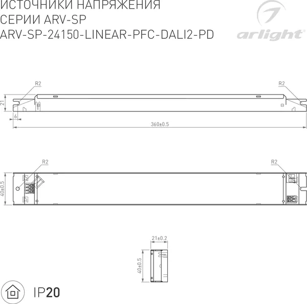 Изображение товара Блок питания для светильника Arlight ARV-SP-24150-LINEAR-PFC-DALI2-PD / 025597(1)