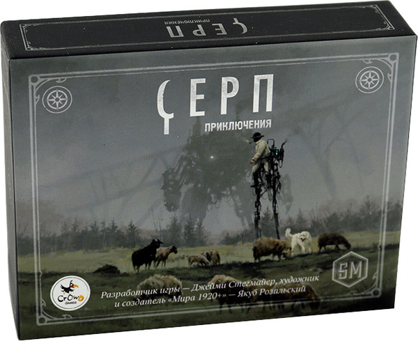 Изображение товара Дополнение к настольной игре Crowd Games Серп. Приключения / 16079