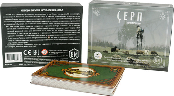 Изображение товара Дополнение к настольной игре Crowd Games Серп. Приключения / 16079