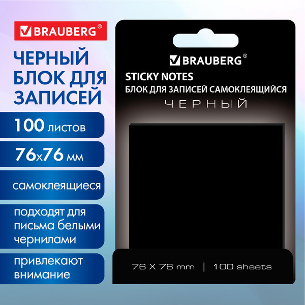 Изображение товара Блок для записей Brauberg 115204 (100л, черный)