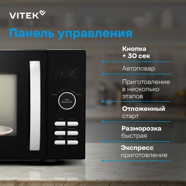 Изображение товара Микроволновая печь Vitek VT-MW1425