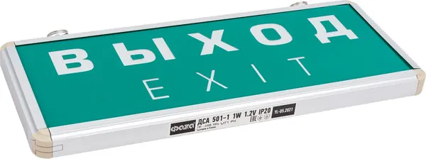Изображение товара Светильник аварийный Фаза ДСА 501-1 1w 1.2v IP20 ВЫХОД-EXIT / 5035072