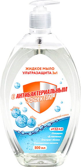 Изображение товара Мыло жидкое Organic Beauty Ультразащита 3в1 с антибактериальным эффектом (500мл)