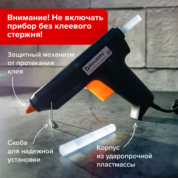 Изображение товара Клеевой пистолет Brauberg 670325