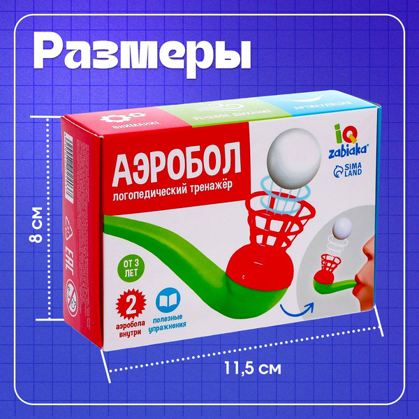 Изображение товара Развивающая игрушка Zabiaka Логопедический тренажер Аэробол / 7602403