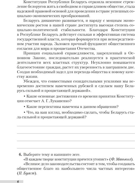 Изображение товара Рабочая тетрадь Аверсэв Обществоведение. 11 класс. 2018, мягкая обложка (Гламбоцкий Петр)