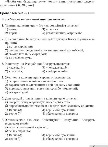 Изображение товара Рабочая тетрадь Аверсэв Обществоведение. 11 класс. 2018, мягкая обложка (Гламбоцкий Петр)