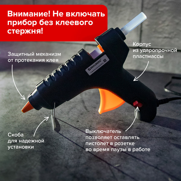 Изображение товара Клеевой пистолет Brauberg 671053