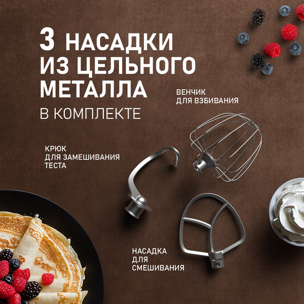 Изображение товара Миксер стационарный Weissgauff WSM 132 PMT Prime Chef