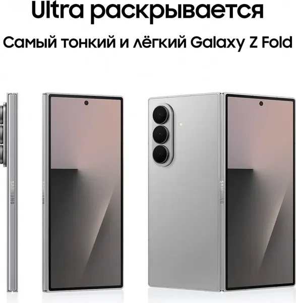 Изображение товара Смартфон Samsung Galaxy Z Fold7 12GB/256GB (Silver Shadow)