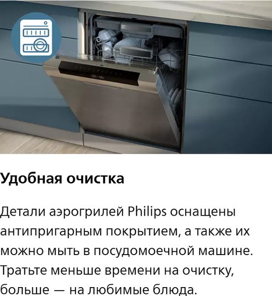 Изображение товара Аэрогриль Philips NA150/00
