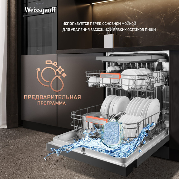 Изображение товара Посудомоечная машина Weissgauff DW 6038 X Inverter