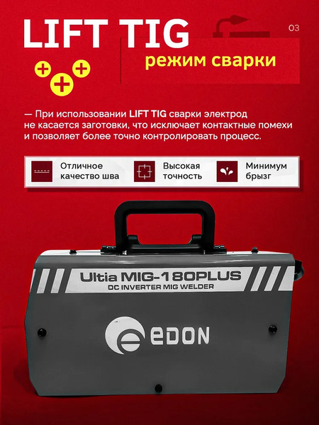 Изображение товара Полуавтомат сварочный Edon Ultia MIG-180PLUS