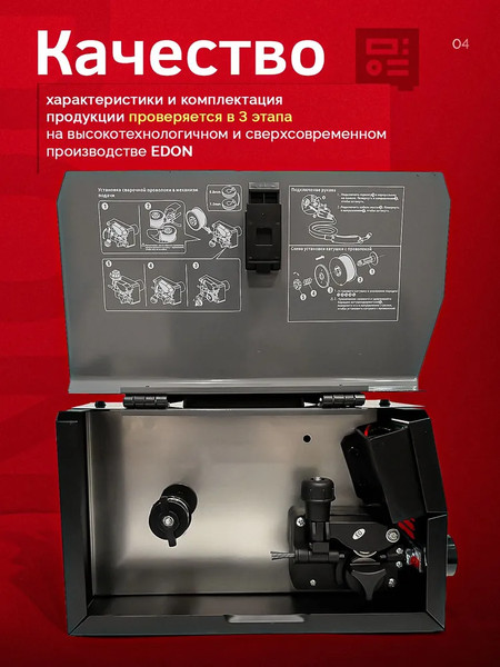 Изображение товара Полуавтомат сварочный Edon Ultia MIG-180PLUS