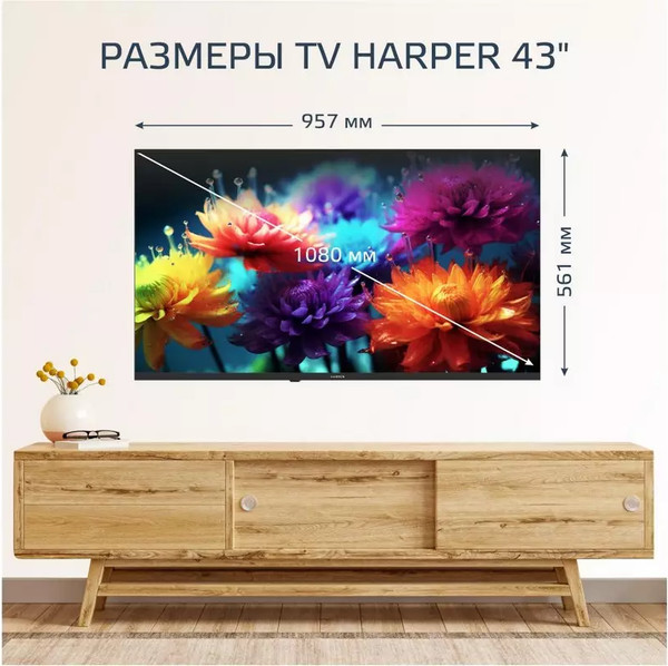 Изображение товара Телевизор Harper 43 ''/  43U770TS