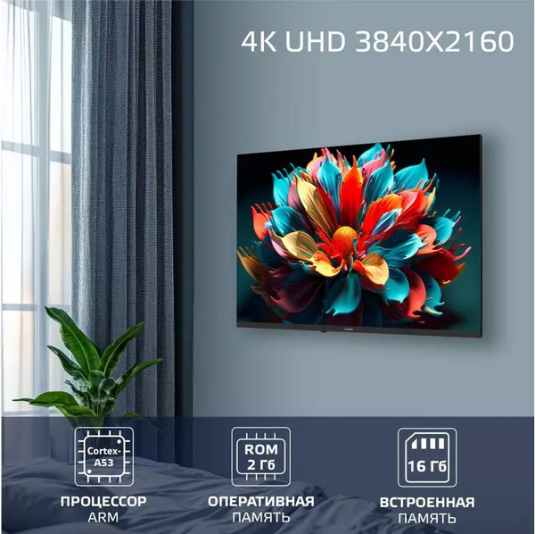 Изображение товара Телевизор Harper 43 ''/  43U770TS