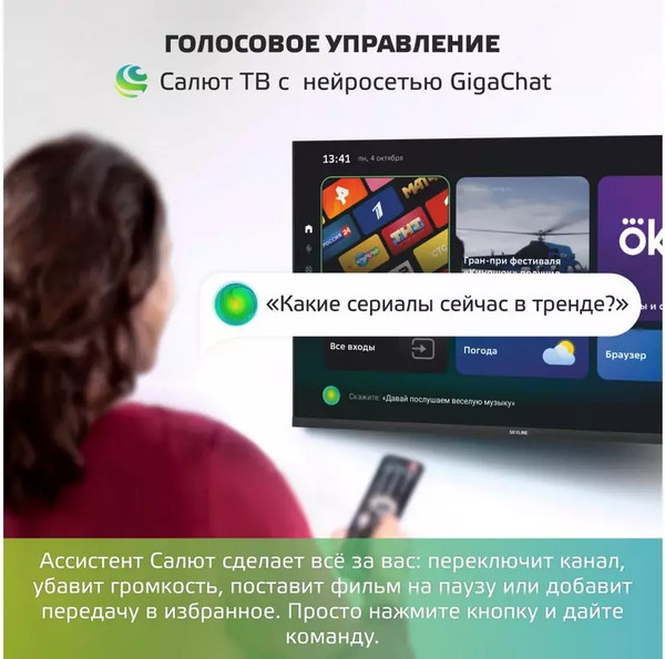 Изображение товара Телевизор SkyLine 40" / 40LST6385