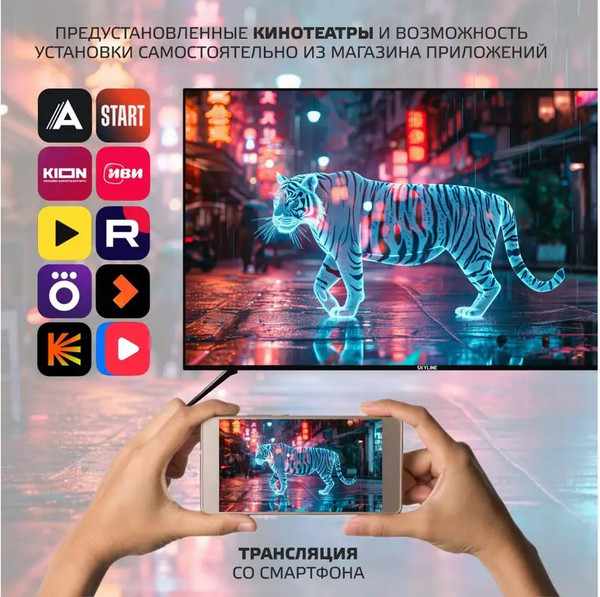 Изображение товара Телевизор SkyLine 40" / 40LST6385