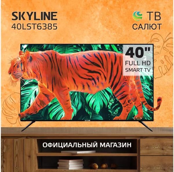 Изображение товара Телевизор SkyLine 40" / 40LST6385
