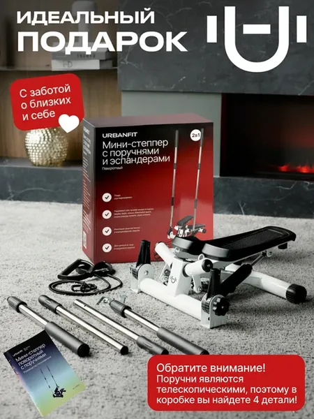 Изображение товара Степпер UrbanFit UF3 / 435518 (белый)