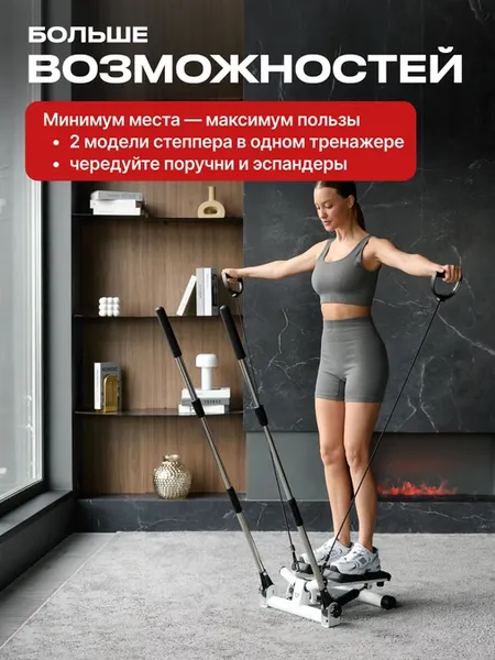 Изображение товара Степпер UrbanFit UF3 / 435518 (белый)