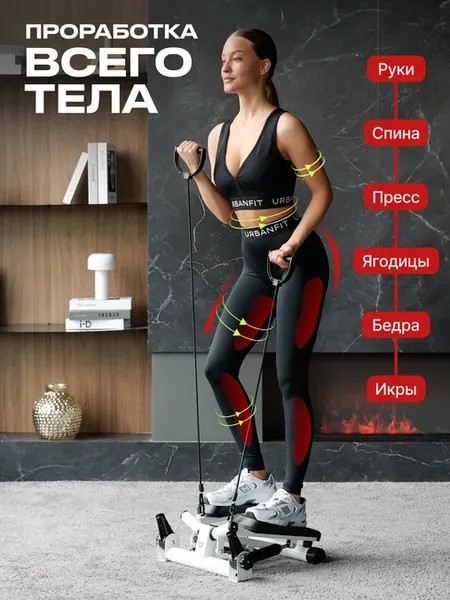 Изображение товара Степпер UrbanFit UF3 / 435518 (белый)