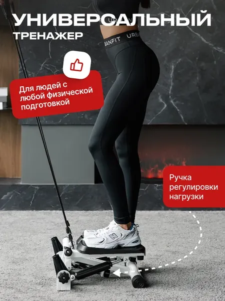 Изображение товара Степпер UrbanFit UF3 / 435518 (белый)