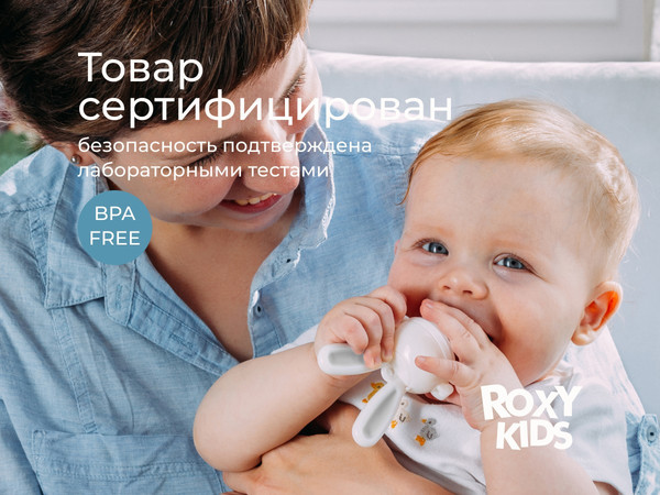 Изображение товара Ниблер ROXY-KIDS Bunny Twist / RFN-002 (серый)