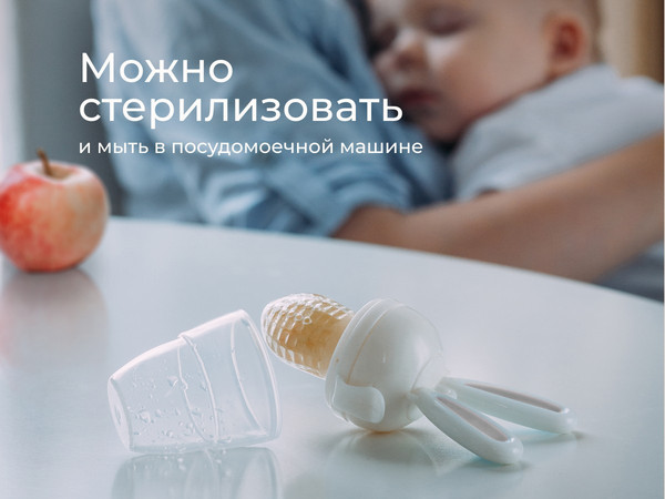 Изображение товара Ниблер ROXY-KIDS Bunny Twist / RFN-002 (серый)