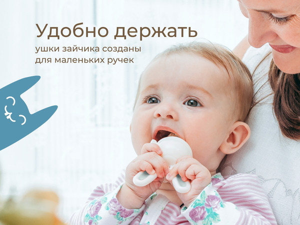 Изображение товара Ниблер ROXY-KIDS Bunny Twist / RFN-002 (серый)