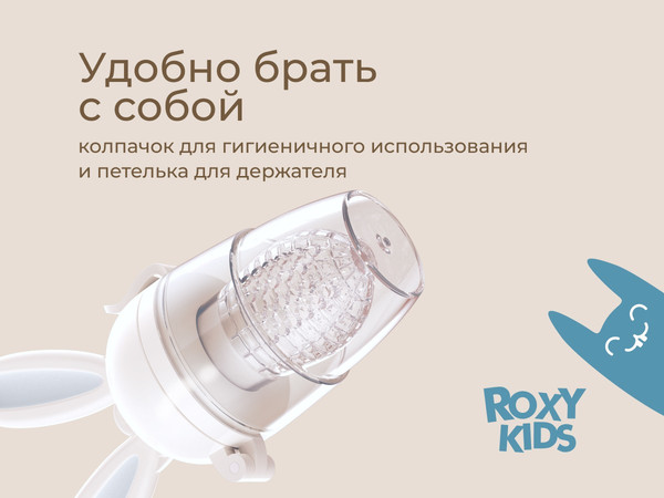 Изображение товара Ниблер ROXY-KIDS Bunny Twist / RFN-002 (серый)