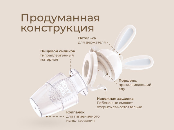 Изображение товара Ниблер ROXY-KIDS Bunny Twist / RFN-002 (серый)