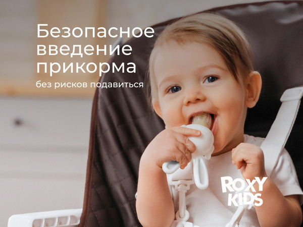 Изображение товара Ниблер ROXY-KIDS Bunny Twist / RFN-002 (серый)